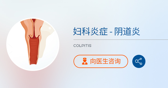 导致昆明女性阴道炎的发病原因是什么?